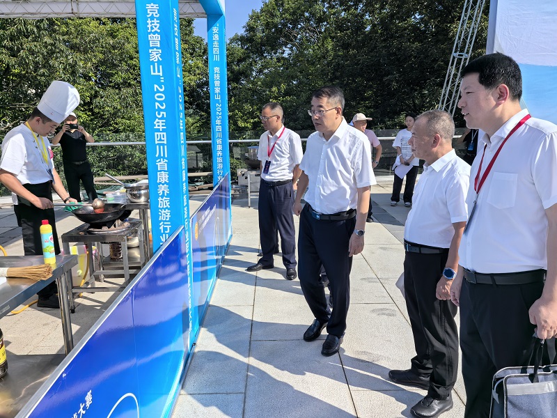 四川省康养旅游行业职工职业技能大赛在广元市朝天区曾家山举办