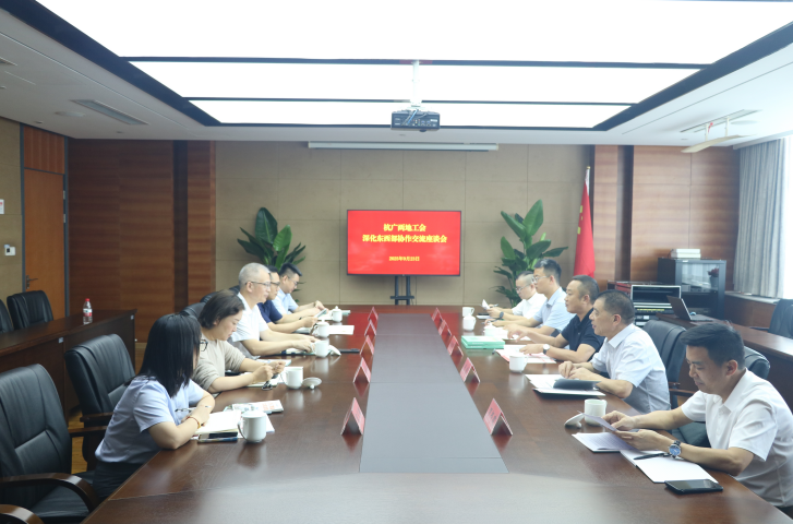 杭广工会东西部协作交流座谈会召开