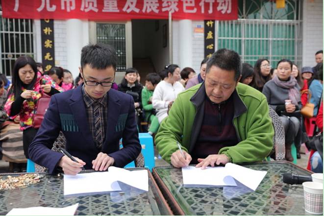 市质监局质量发展绿色行动庆祝三八妇女节.png 市质监局质量发展绿色行动庆祝三八妇女节.png